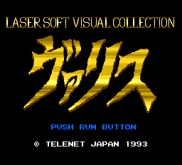 Valis Visual Shuu Title Screen